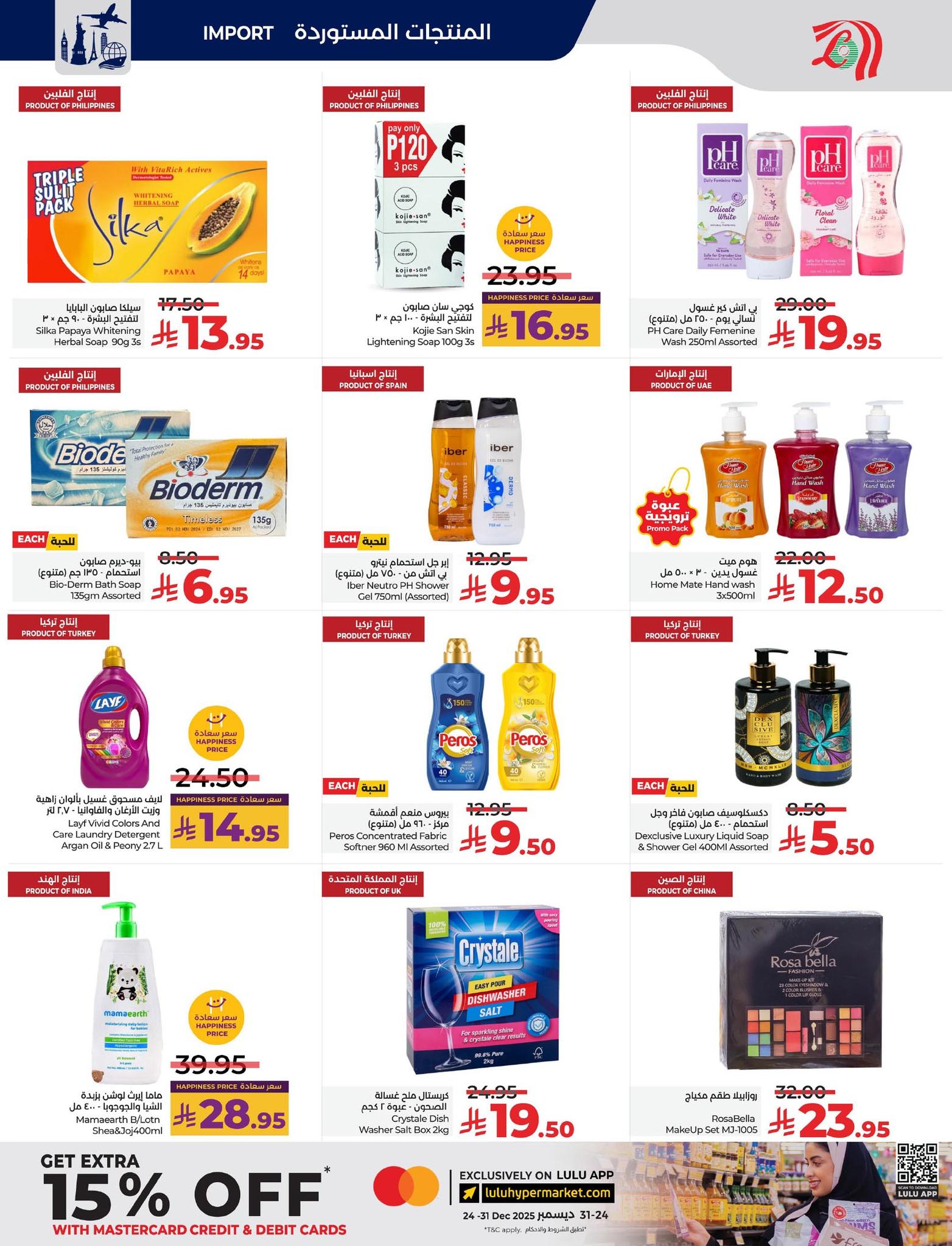 lulu-dammam-shati offers from 10dec to 16dec 2025 عروض لولو الدمام الشاطئ من 10 ديسمبر حتى 16 ديسمبر 2025 صفحة رقم 47